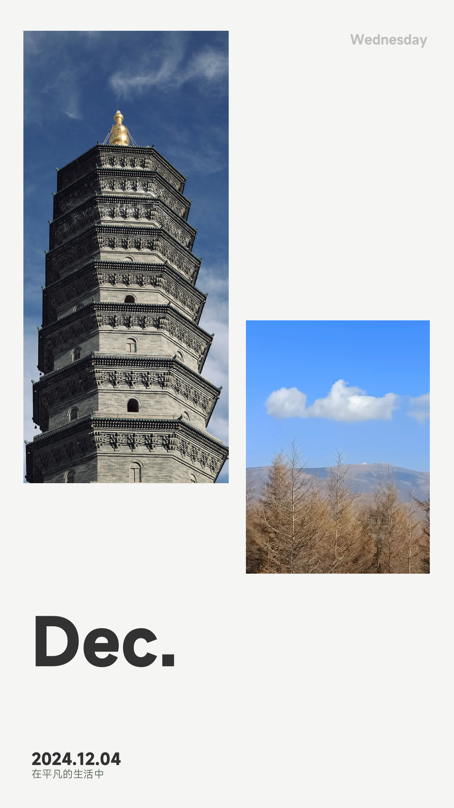 2024.12.04喃喃自语.JPG